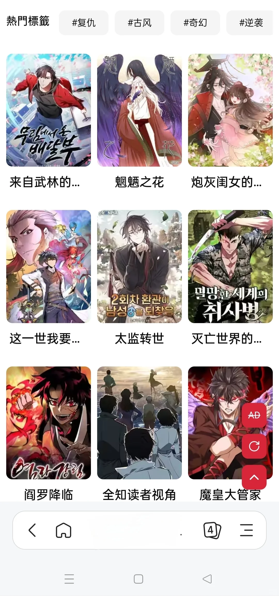 免费看漫画软件推荐❗️稳定不崩不卡❗️