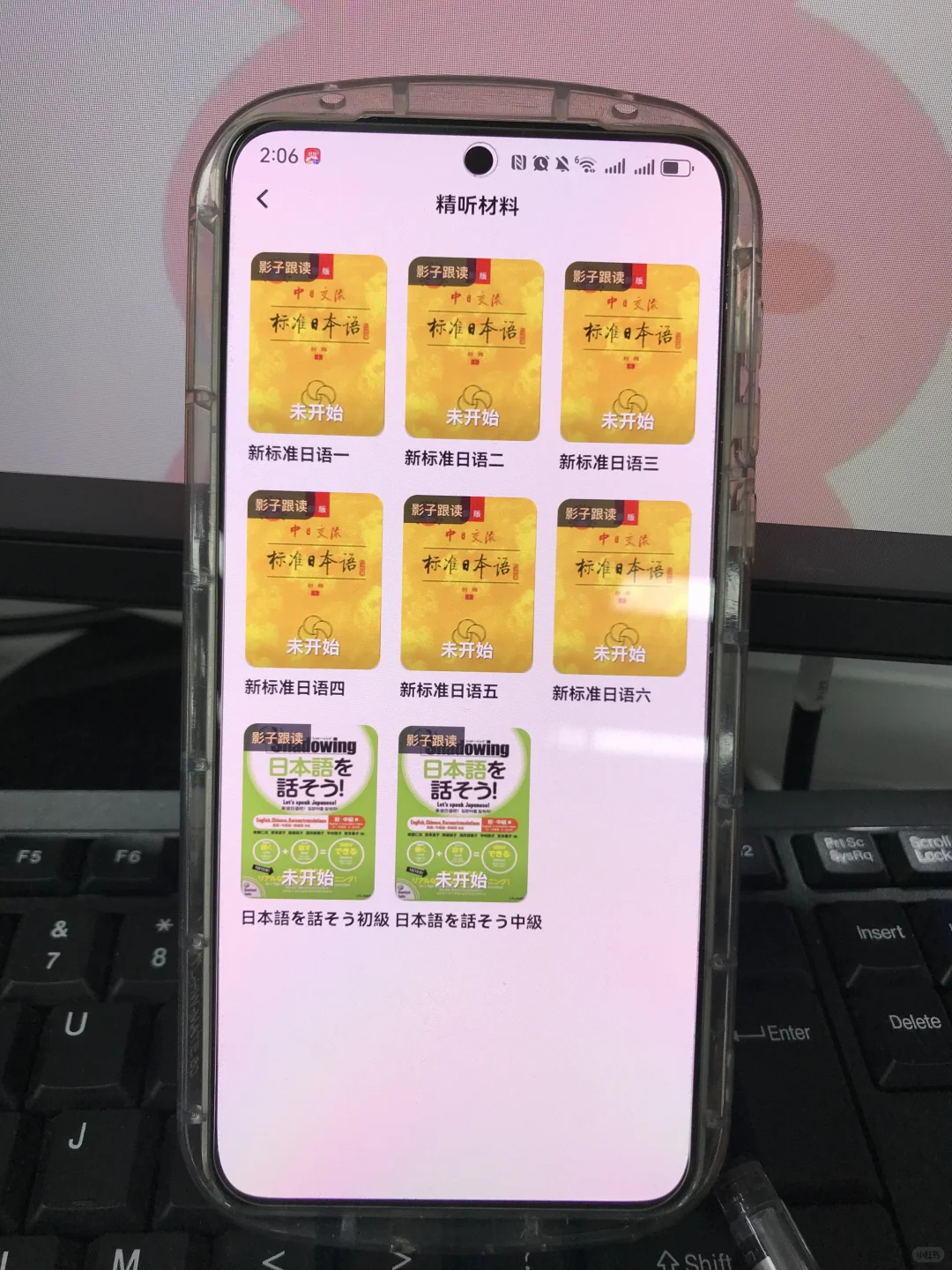 个人认为，学日语蕞顶的免费APP！！！