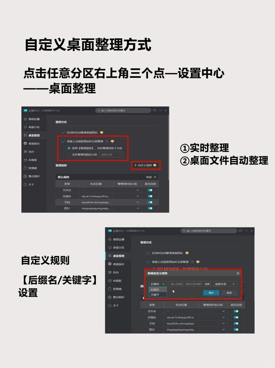 桌面一键美化‼️这个软件拯救了我的眼睛