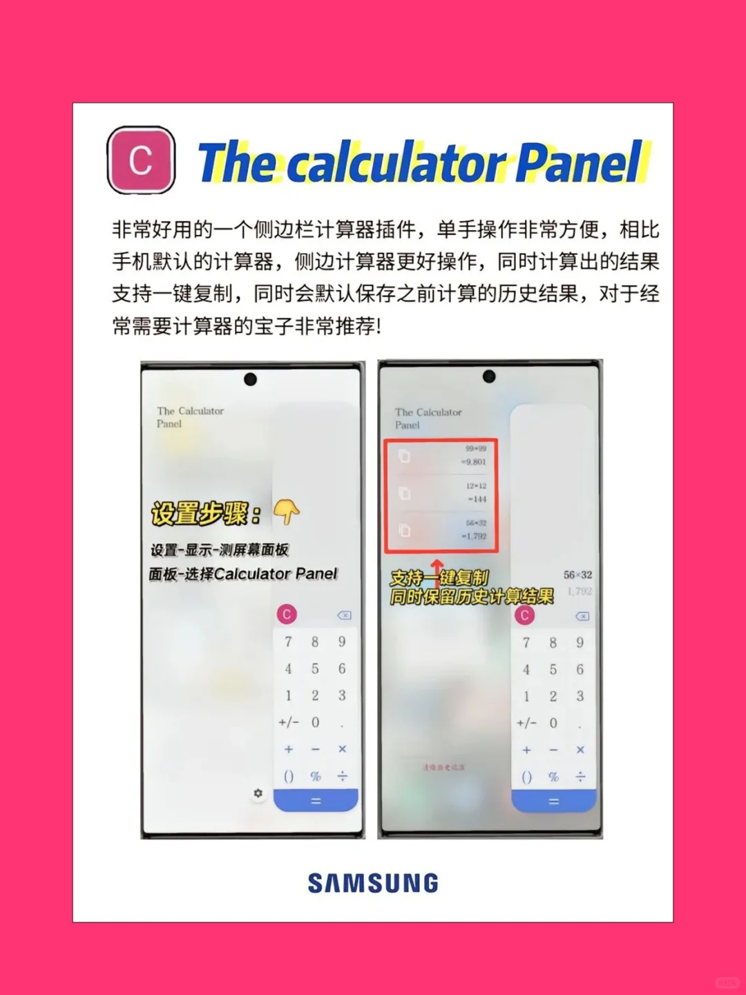 三星用户注意！