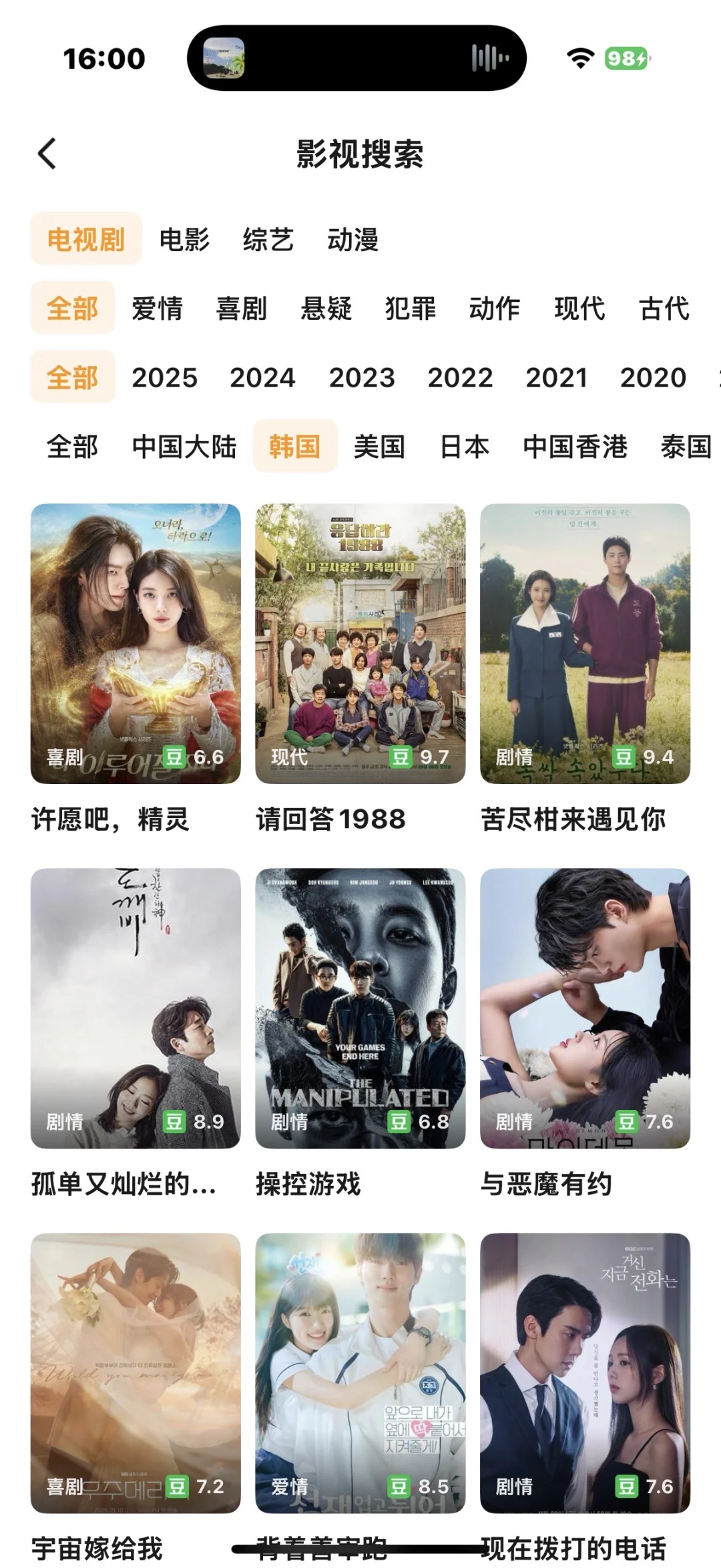 自用分享｜两个免👀剧App 安卓ios都🉑