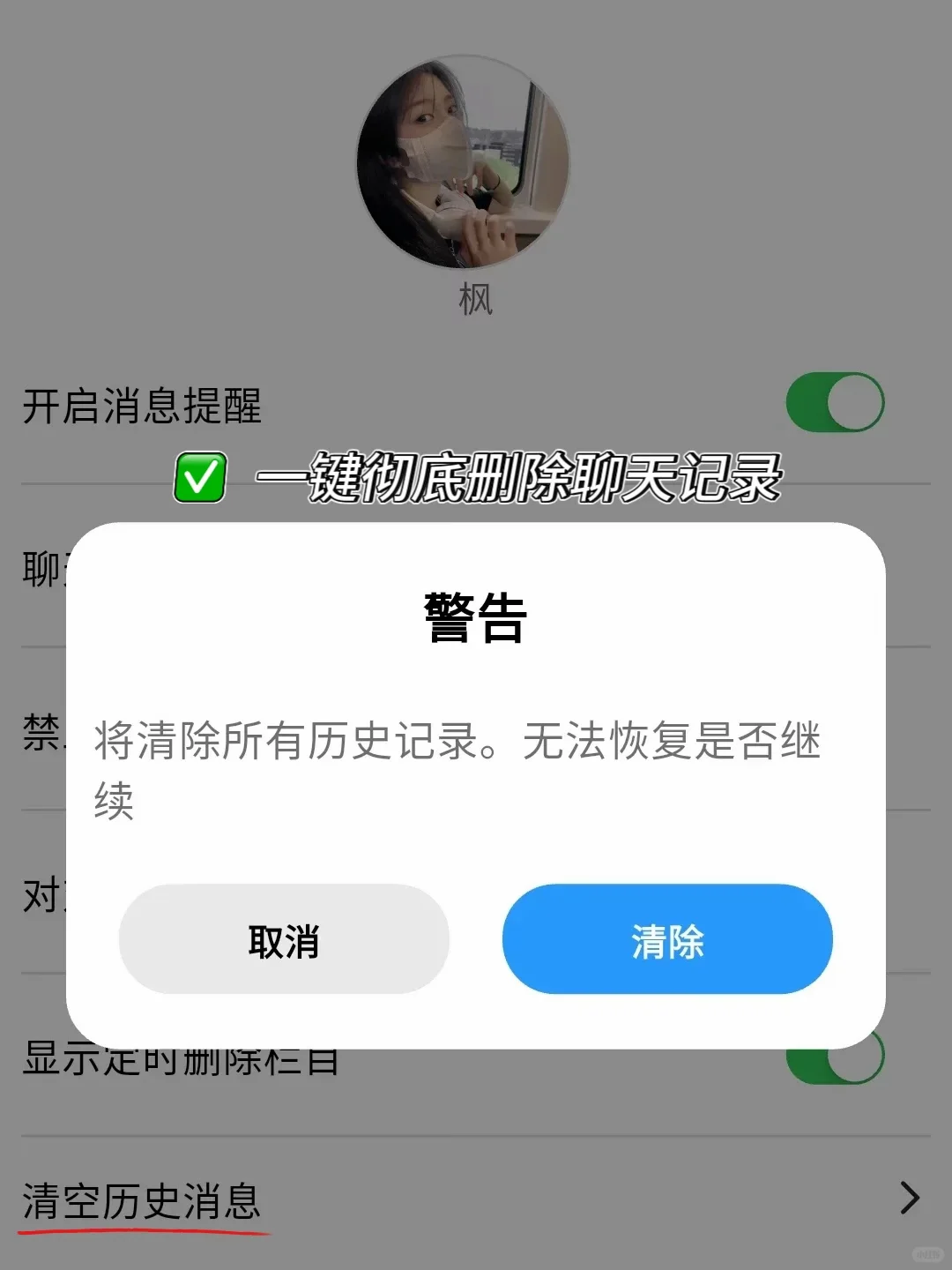 对象手机里有这款App的，要注意啦！