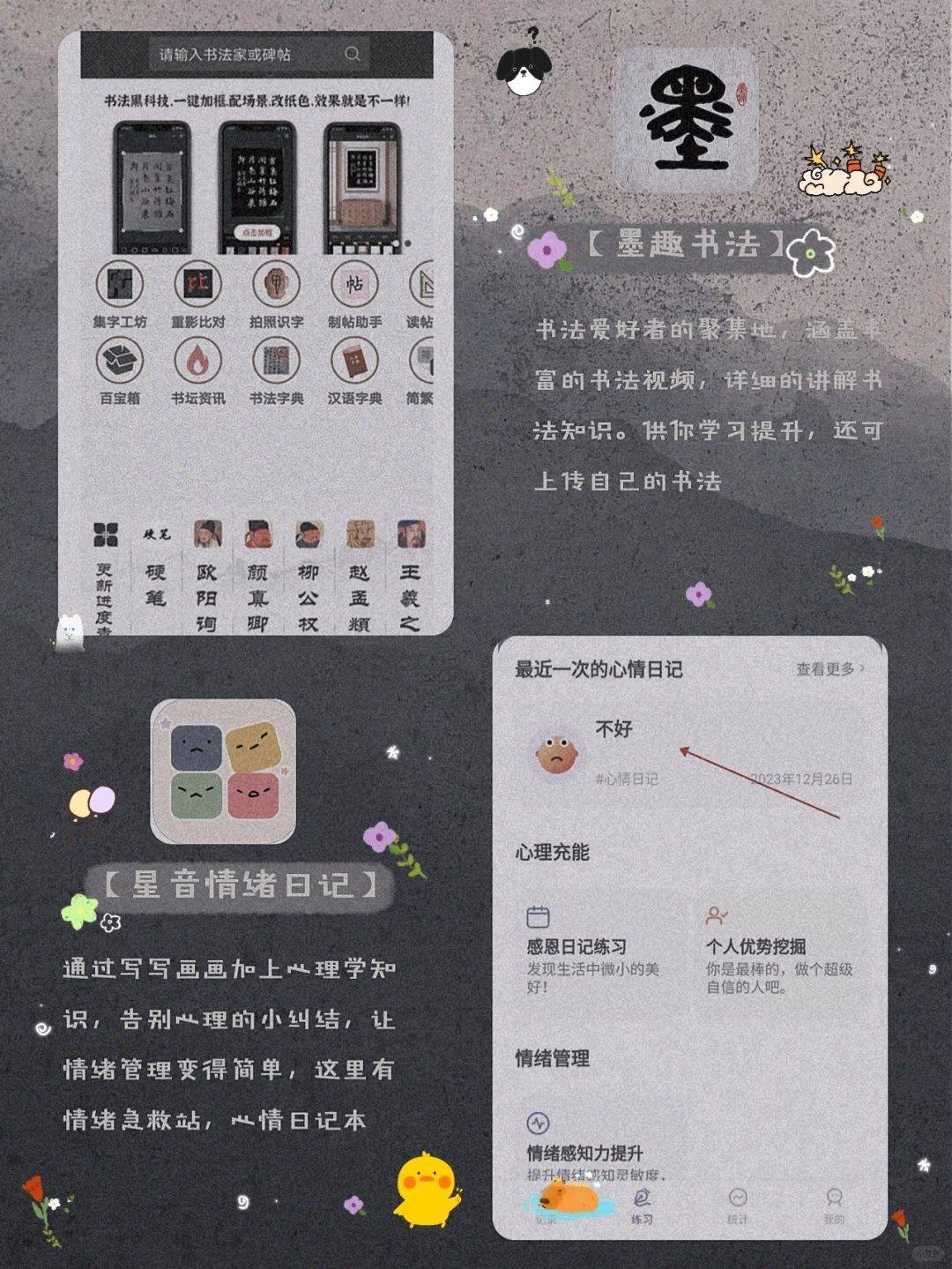 私藏！12款女生无法拒绝宝藏APP