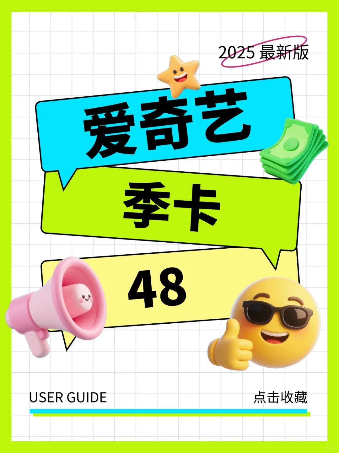 48元捡到宝！视频软件季卡直接塞进手机啦✨