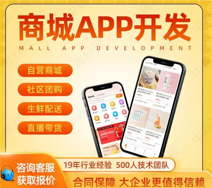 开发了一个多商户商城APP，用了2.6w，怎么