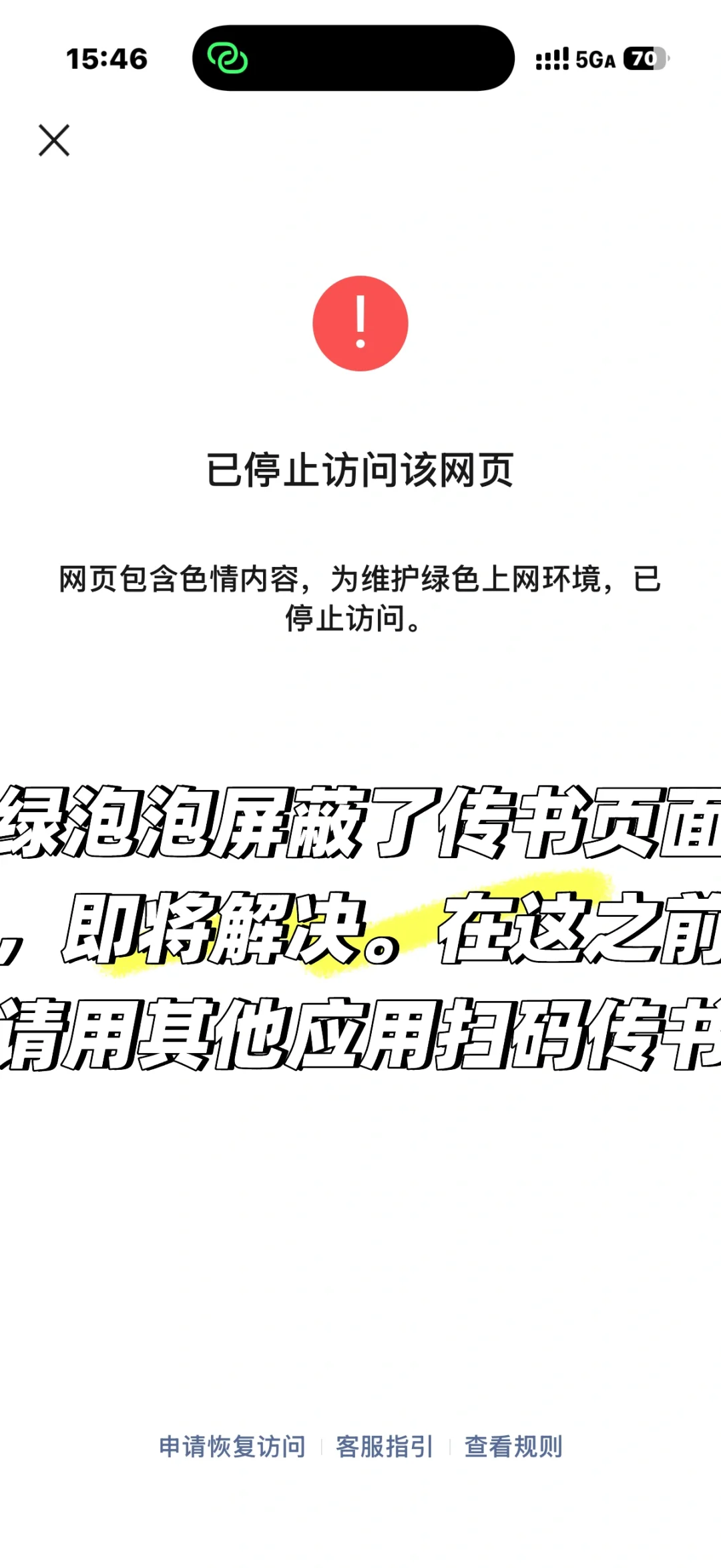 IOS内测启动、X3加入NFC、安卓应用本周上商店