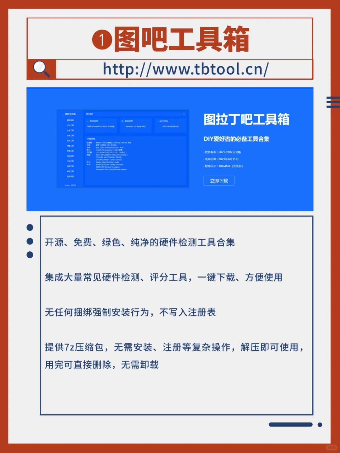 5个Windows实用工具，解决打工人的电脑难题