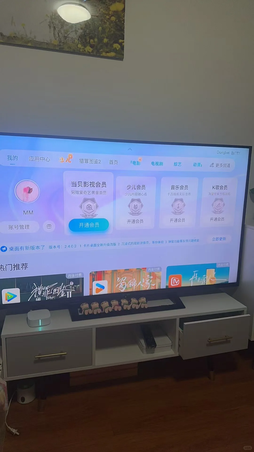 当贝电视盒子H3 观影不错