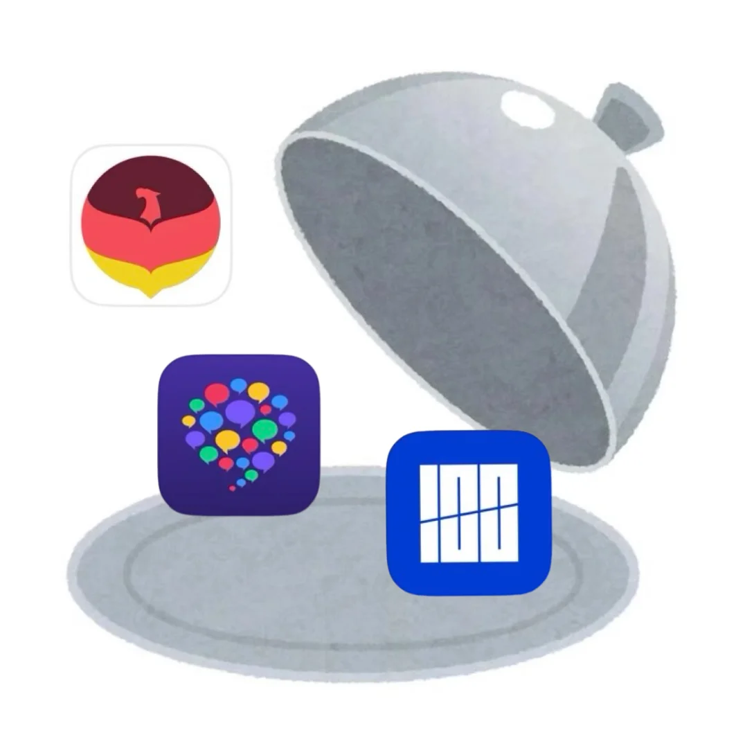 救命🆘！这些德语app是来做慈善的吧！