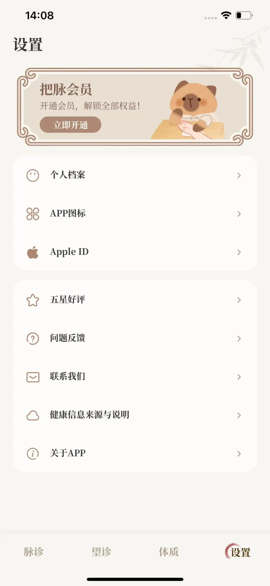 把脉app集赞