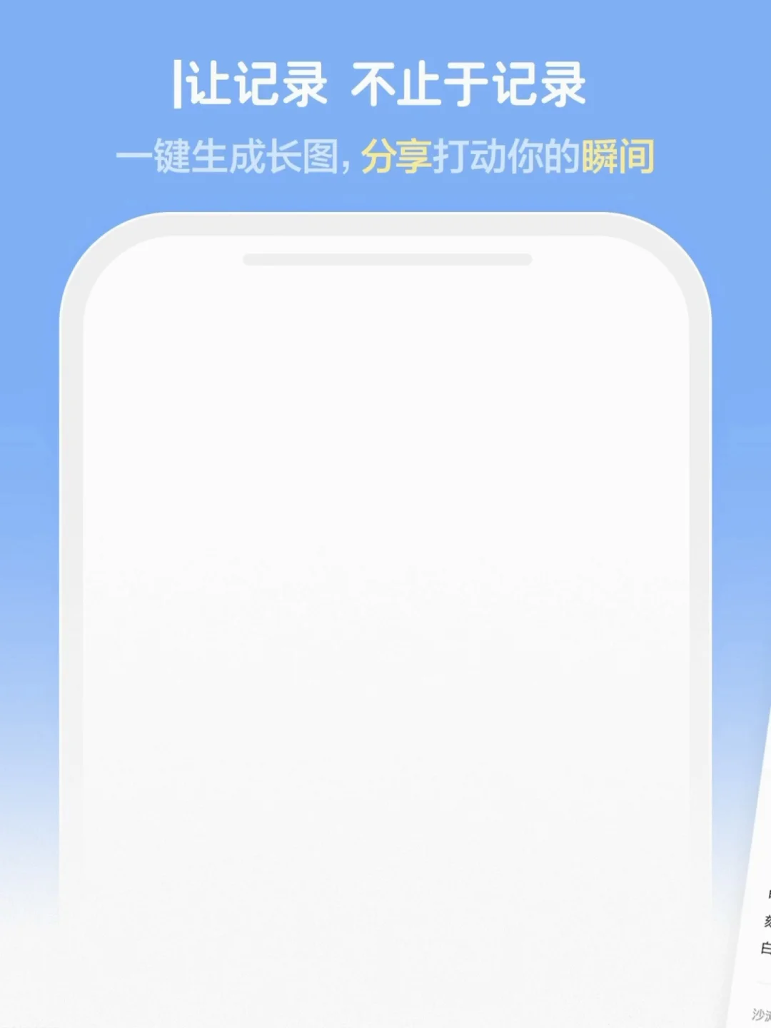 一个只需“发给自己”的记录APP，邀你来测～