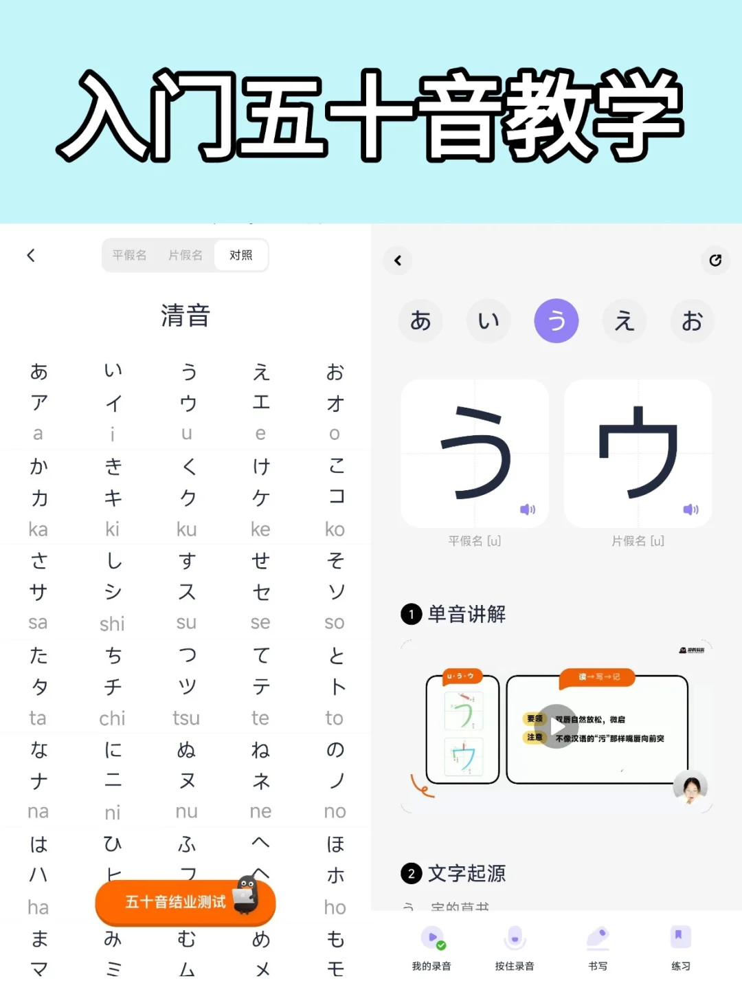 自学日语，请锁死这个最强外挂APP！