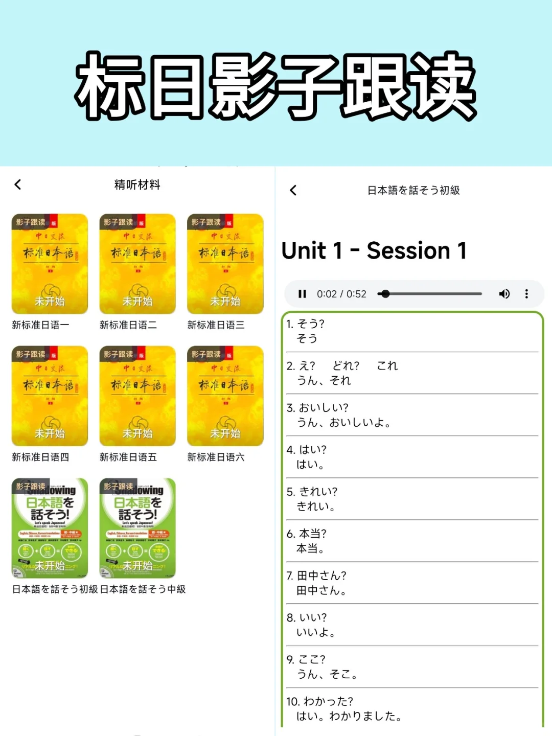 自学日语，请锁死这个最强外挂APP！