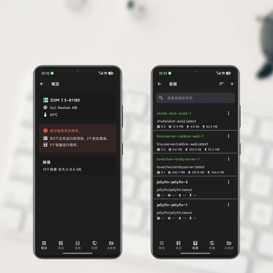 我的群晖NAS APP安卓版前瞻😜
