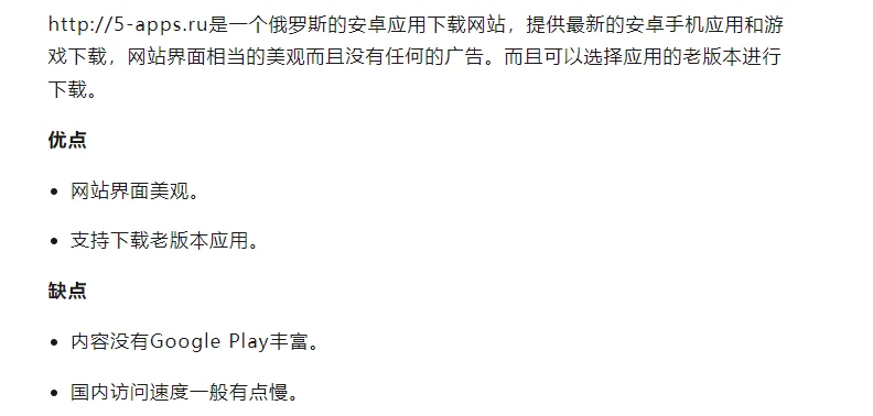 2025出海必备：安卓海外应用商店全指南