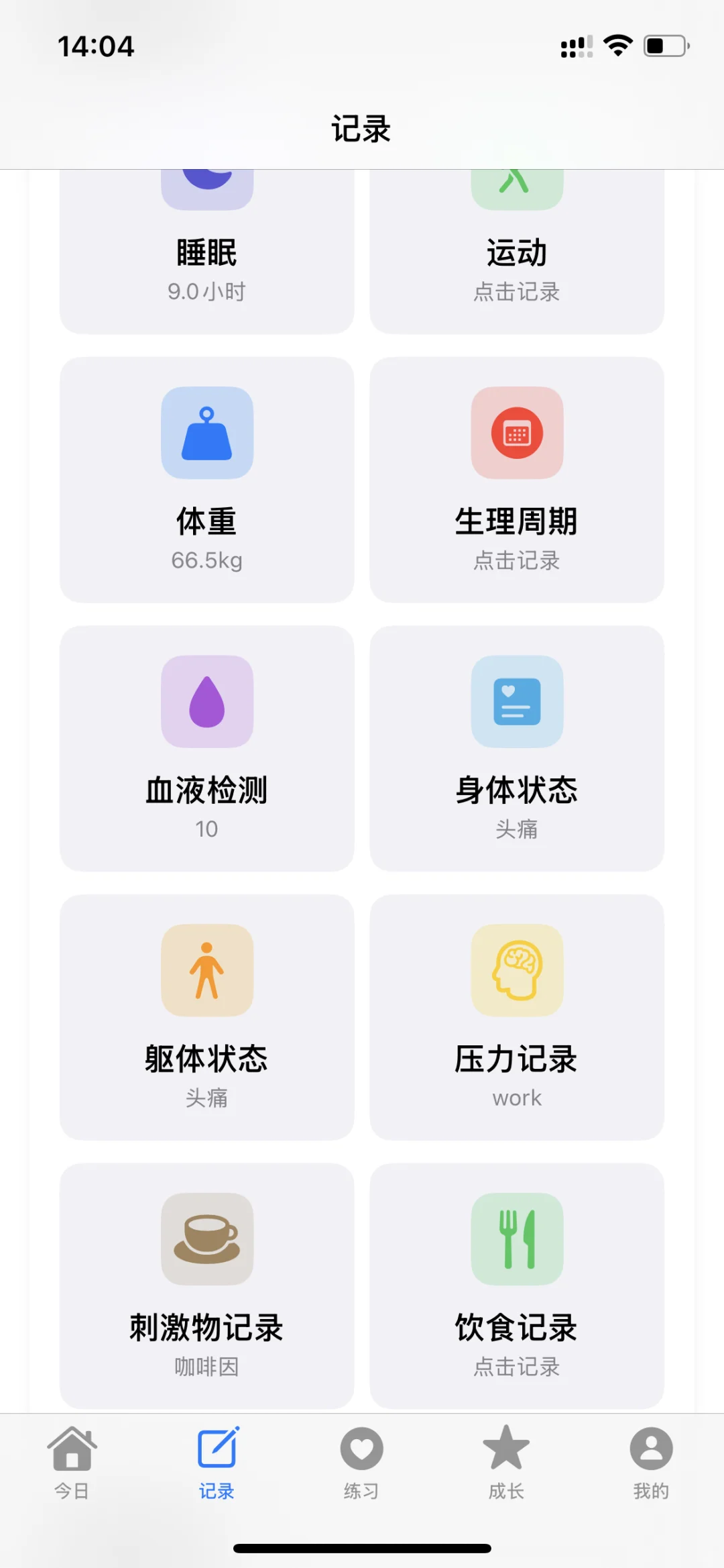 双相状态管理ios app 心境小助手-小程序