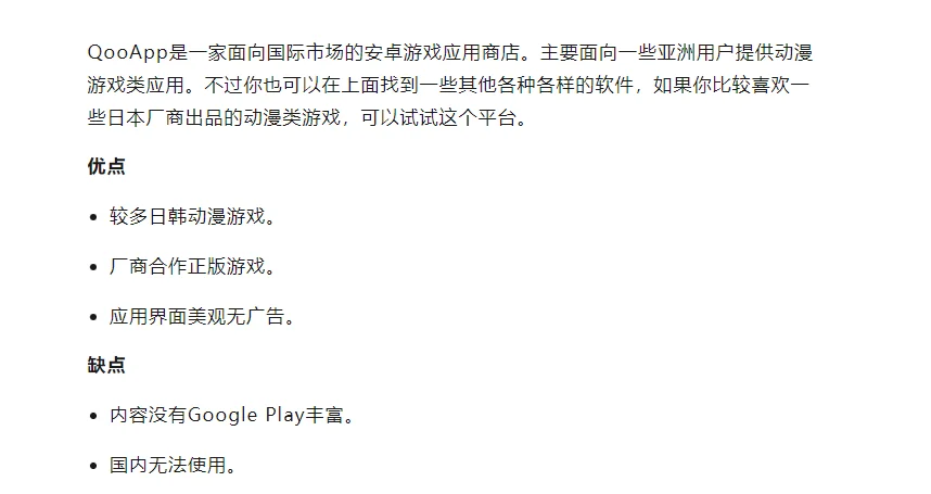 2025出海必备：安卓海外应用商店全指南