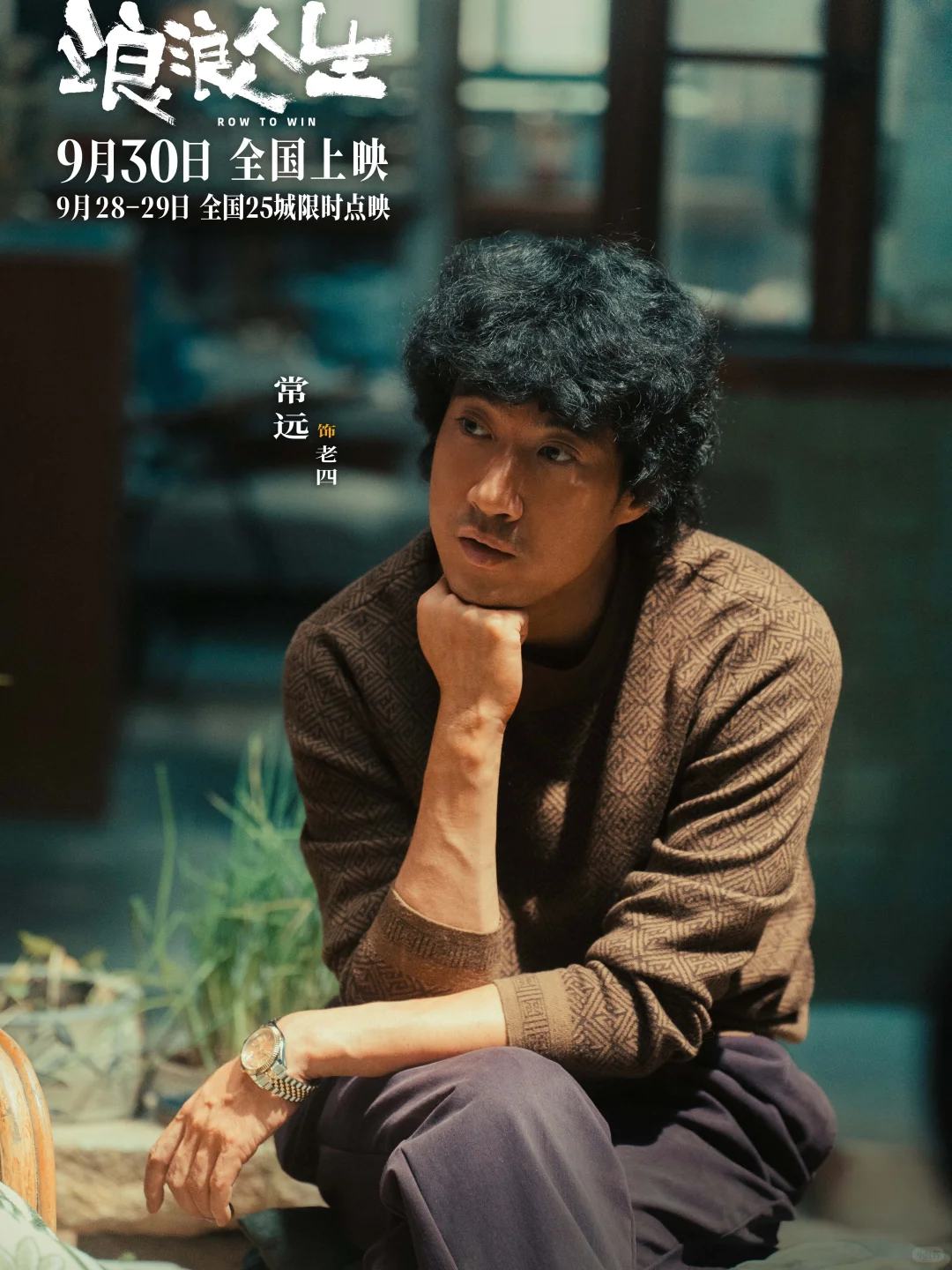 🎬浪浪人生‼️一起浪一浪 又爱就有家