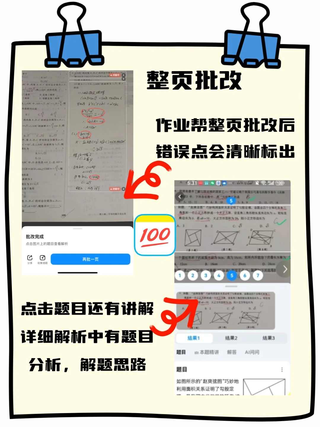 现在的学习APP功能太绝了，家长快收藏🔥