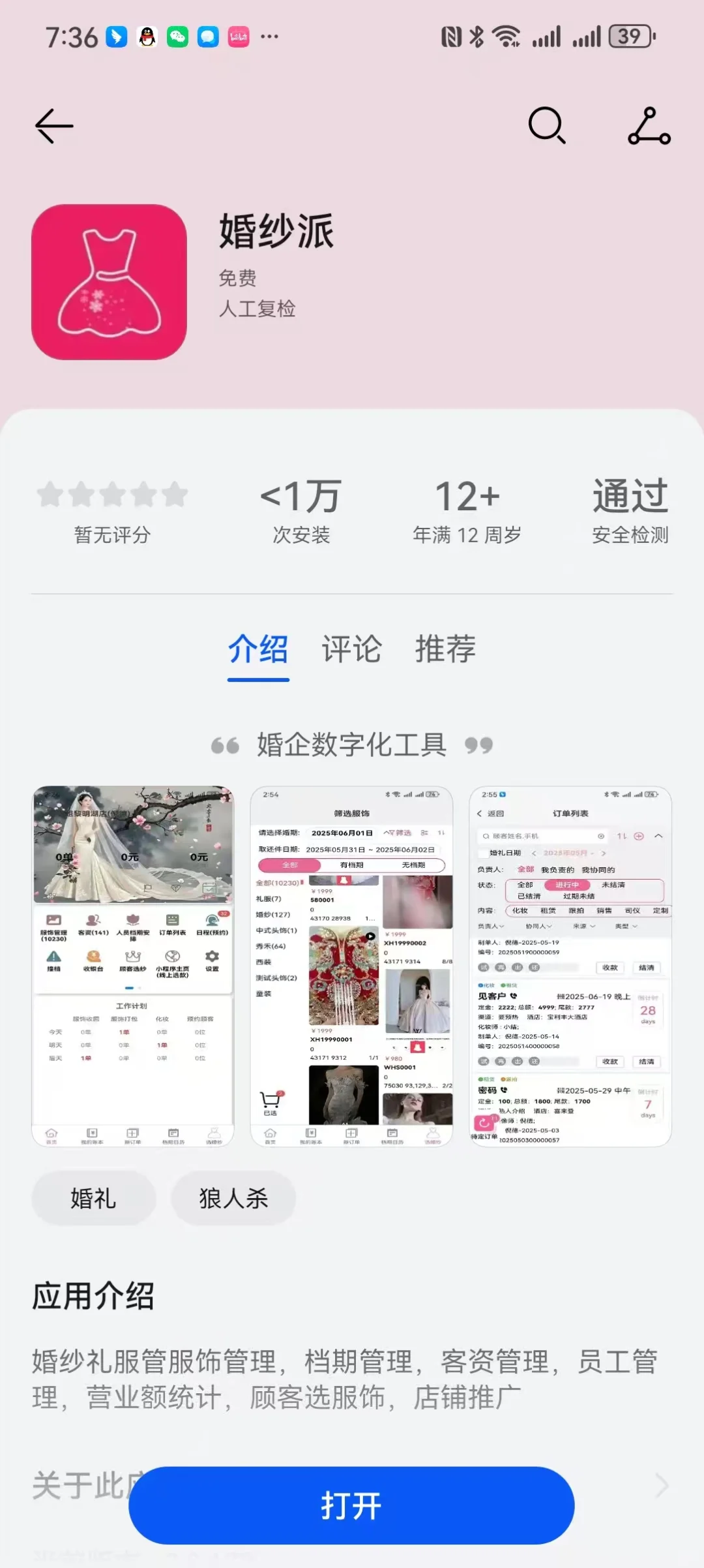 满足顾客的需求