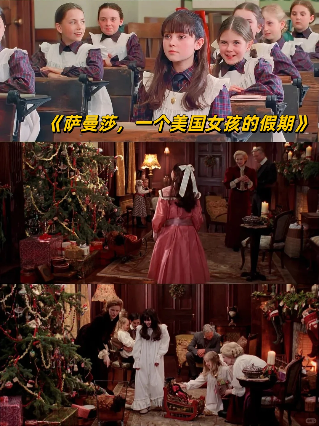 圣诞氛围感拉满！看完软fufu的电影合集！