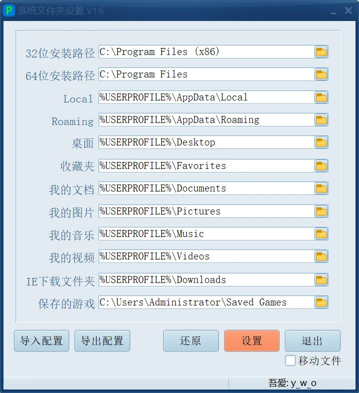 优化C盘存储：自定义软件文档保存路径工具