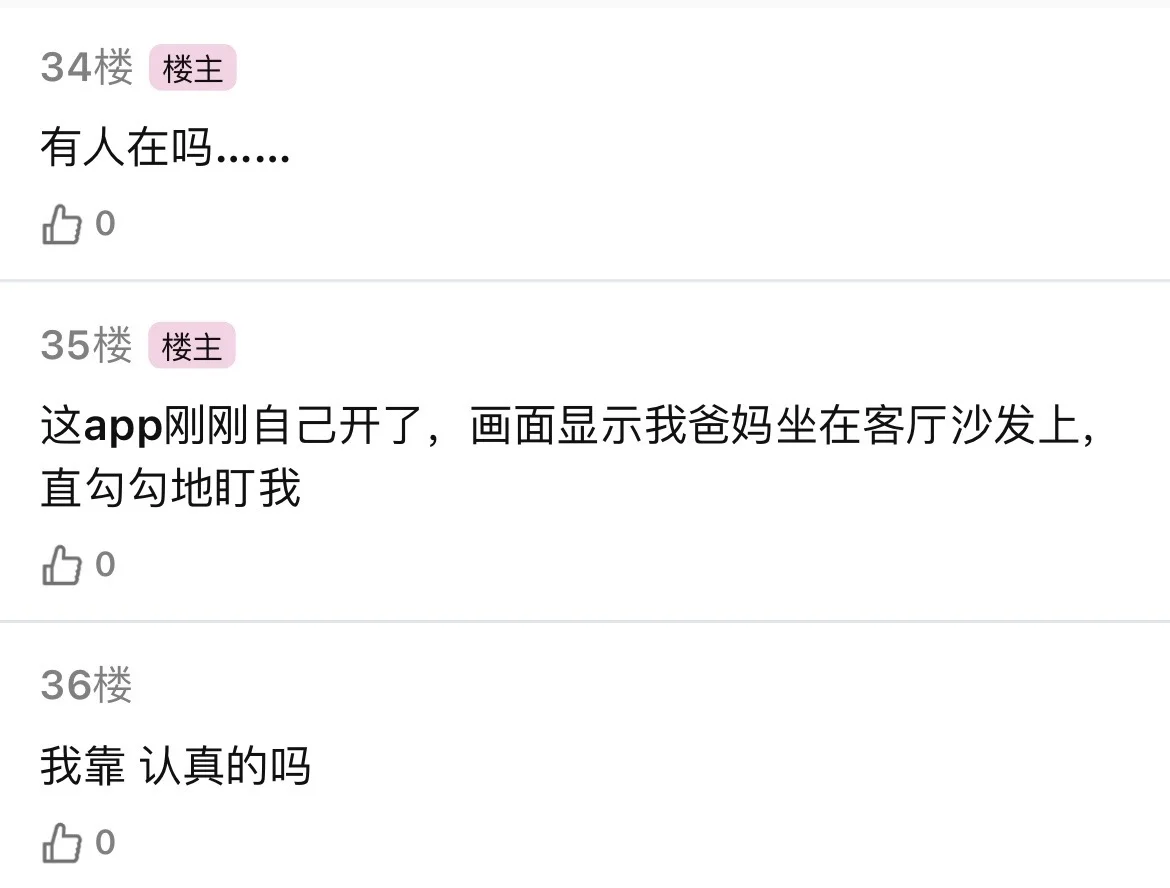 手机突然多了一个卸不掉的app（一）