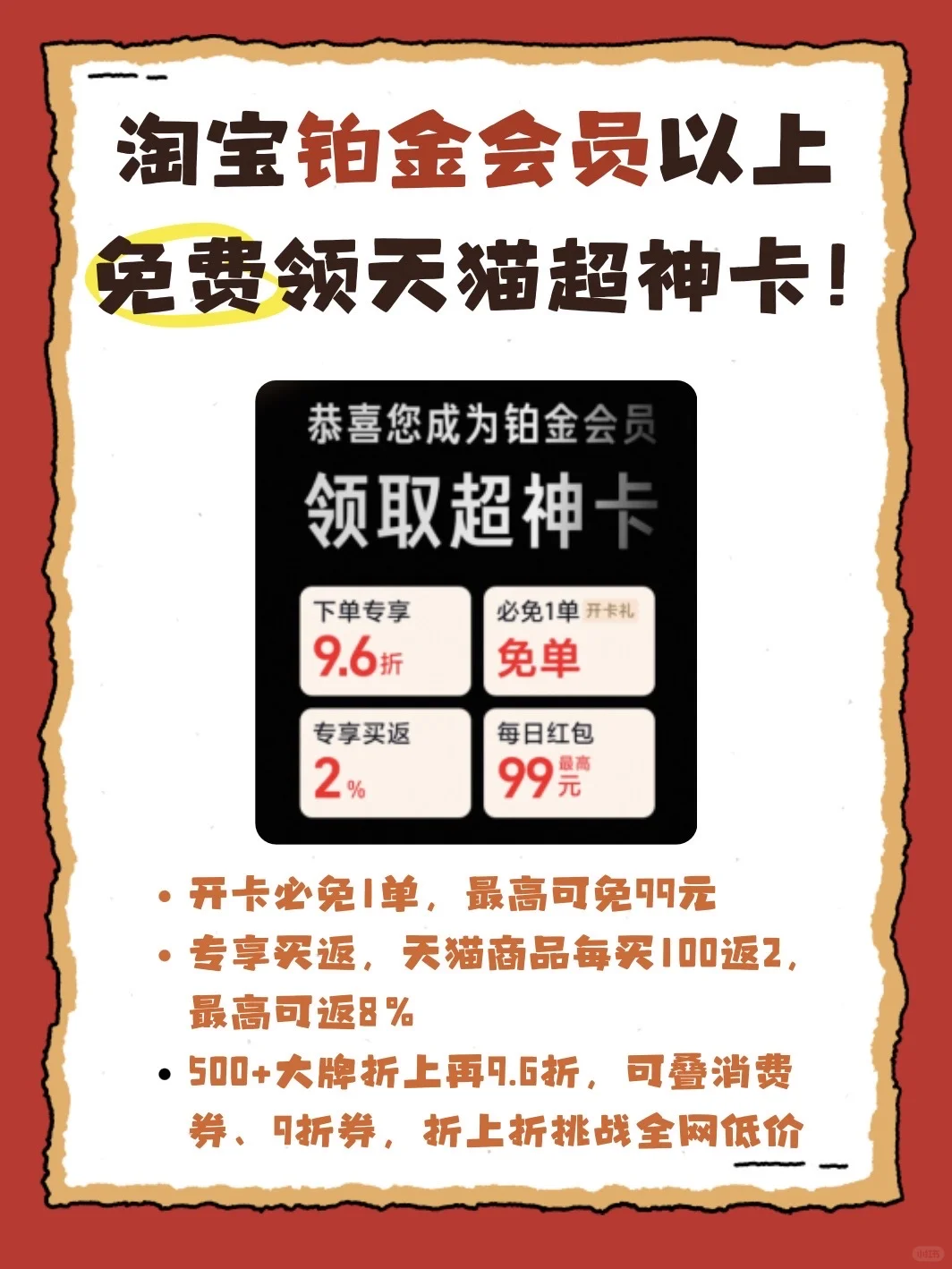 报告！发现天猫APP价格外挂！