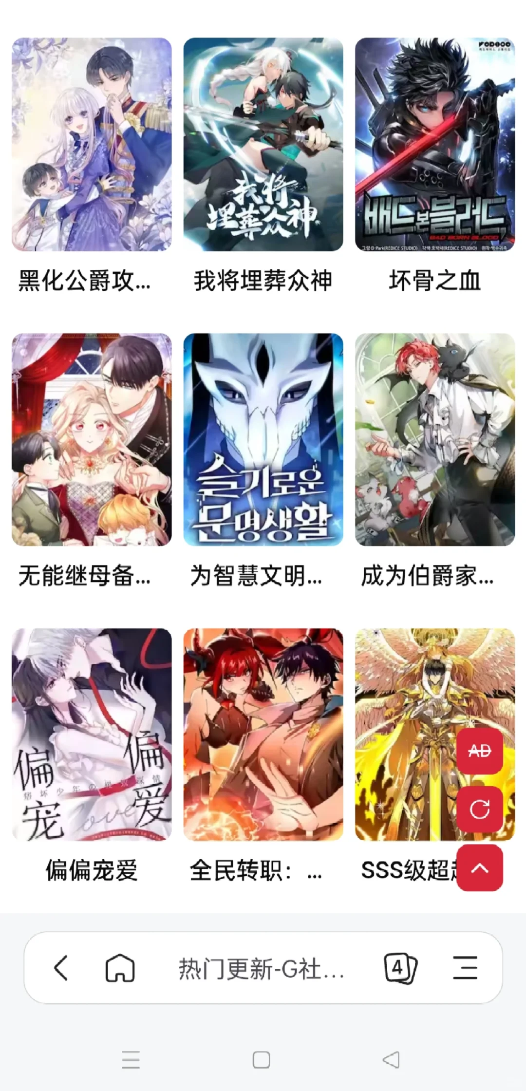 免费看漫画软件推荐❗️稳定不崩不卡❗️