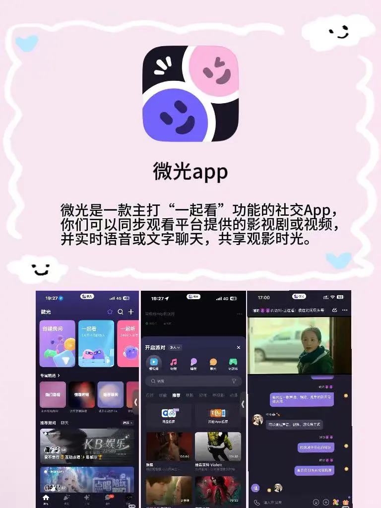 情侣必藏的三款恋爱辅助 APP让甜蜜持续升温