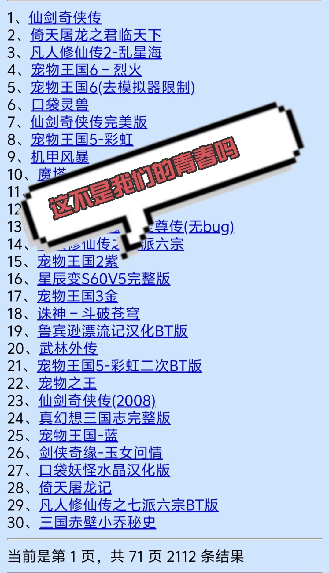 📱还记得那些年我们用Java手机玩过的游戏