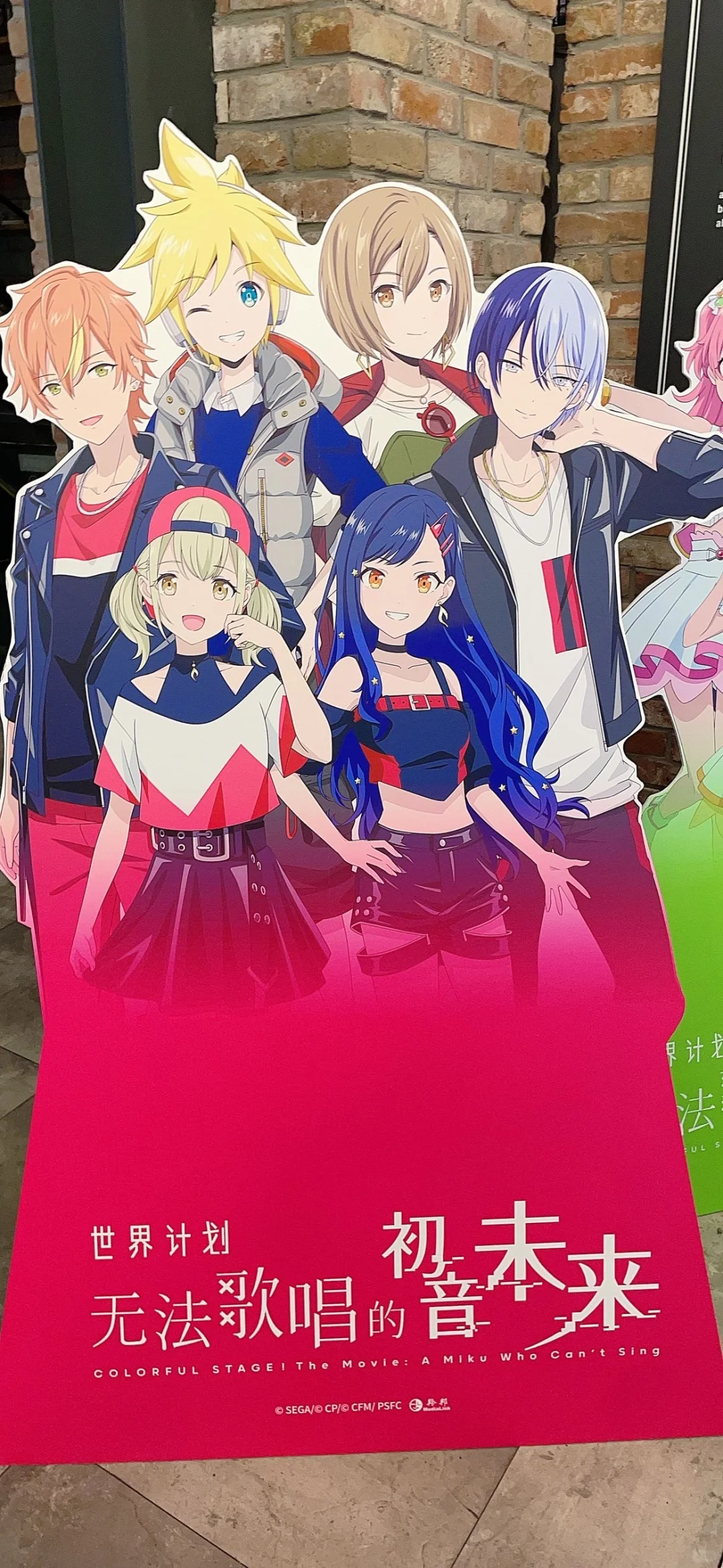 杭州滨江CGV影院👀初音大电影的老师注意⚠️