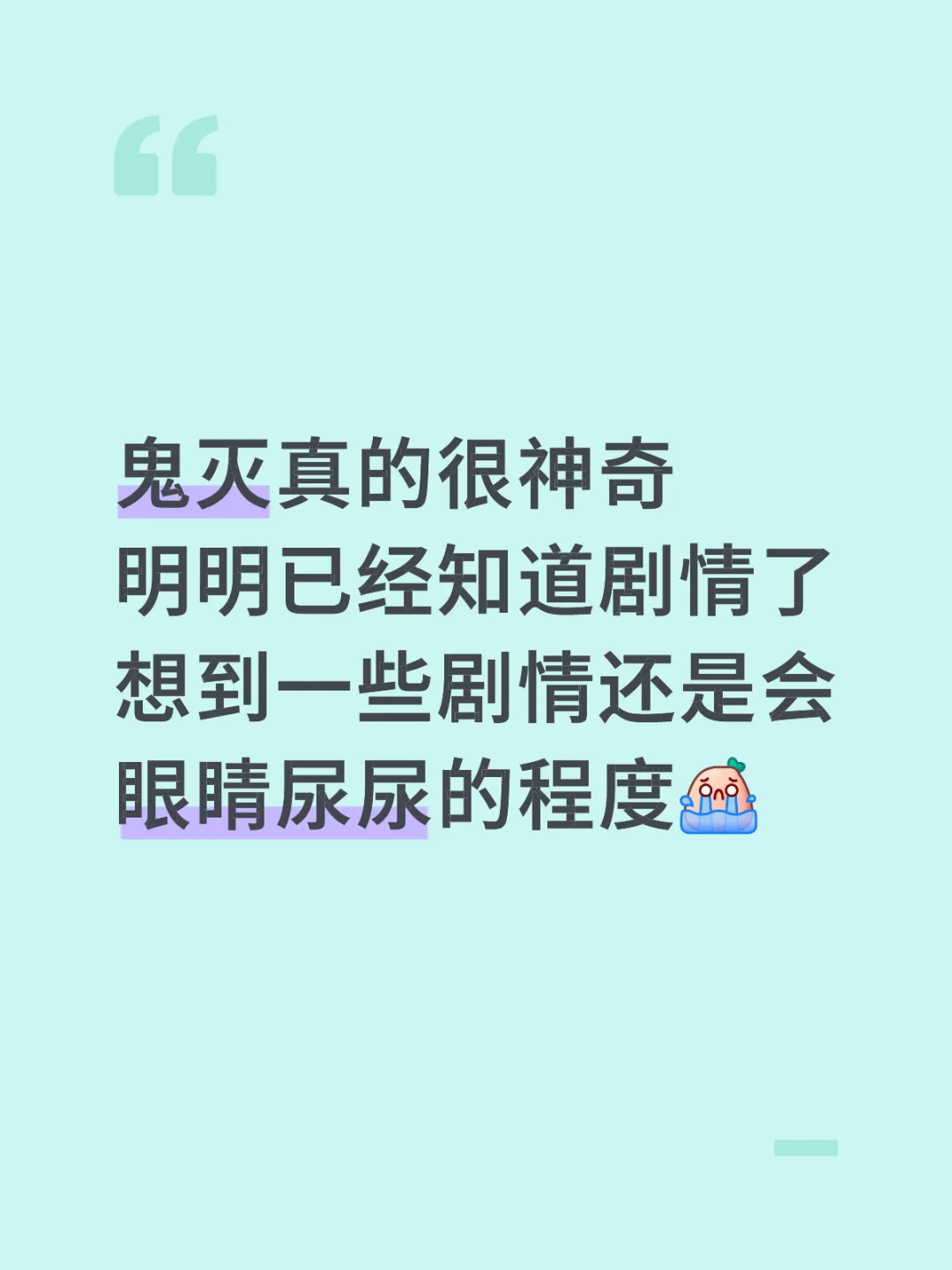 准备和室友每天刷一遍解说提高泪点