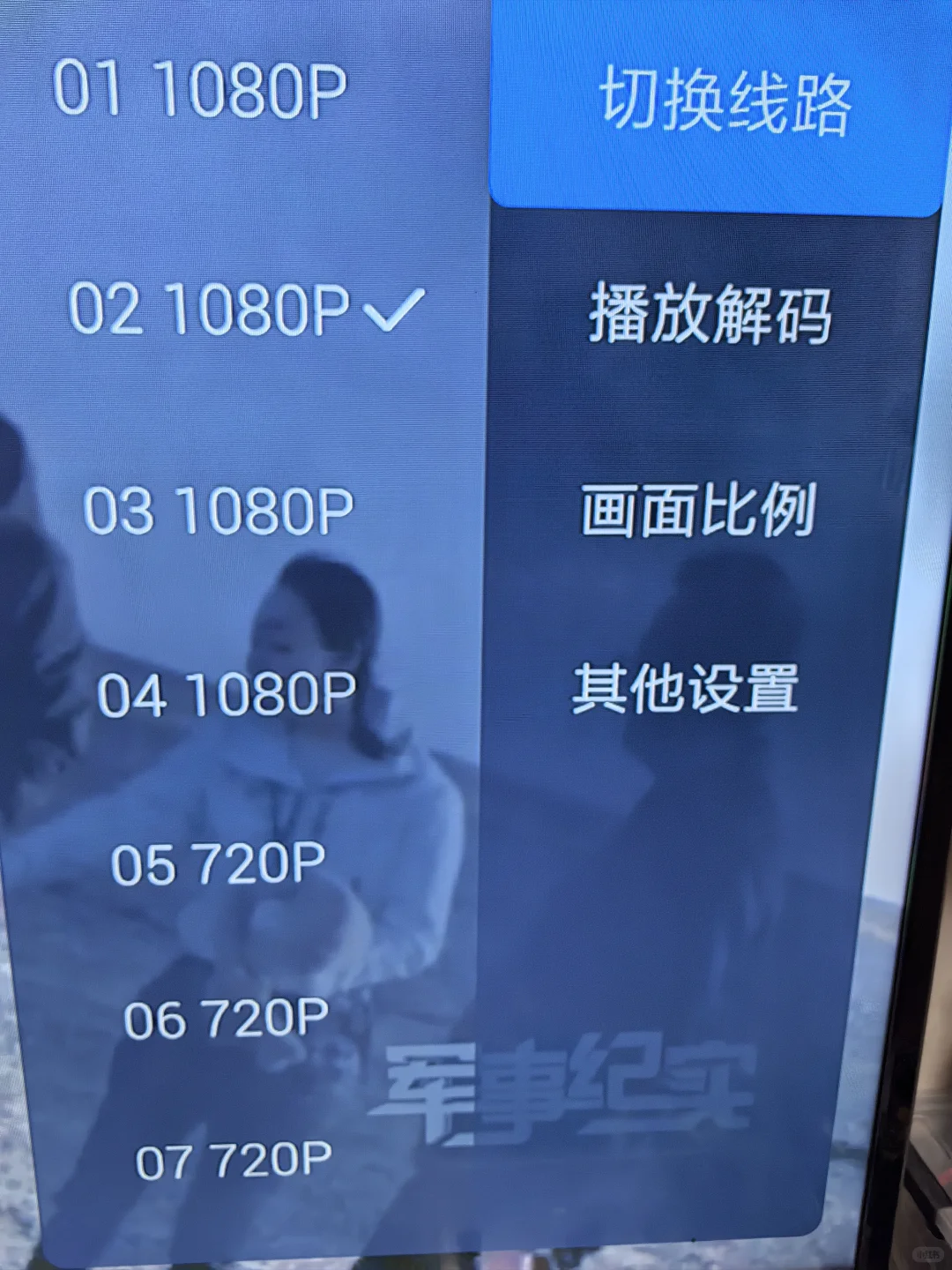 2009年的老电视通过小米盒子1s看电视直播