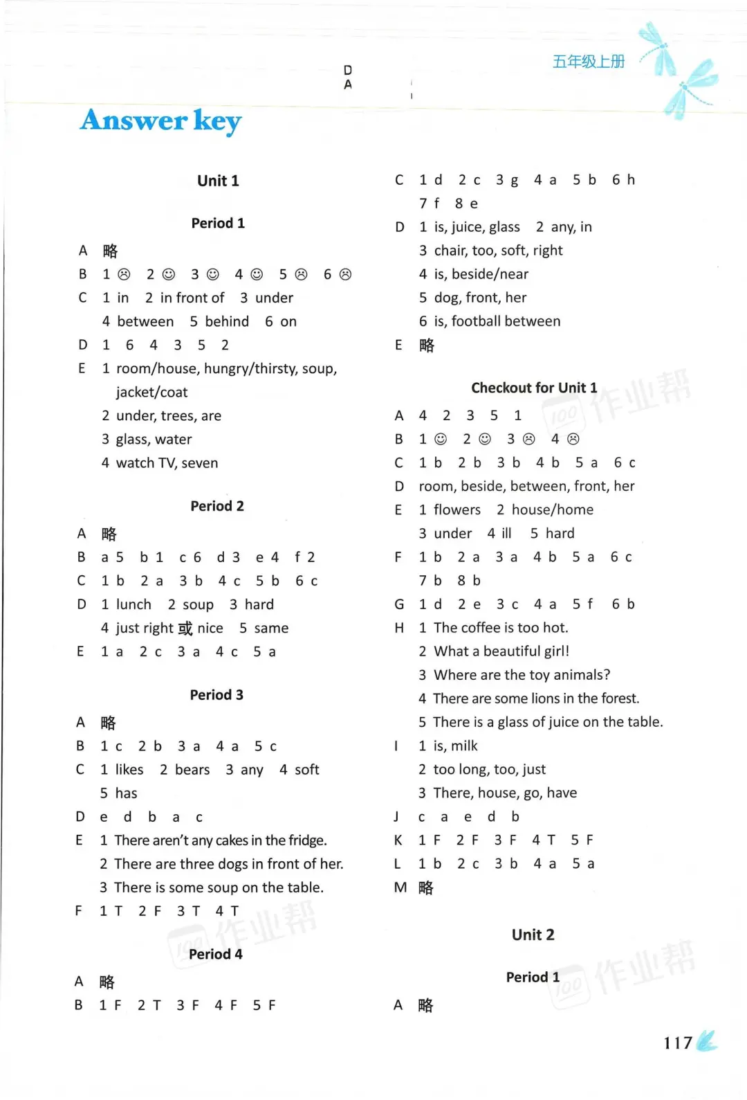 打破信息差，教辅资料用这一个app就够了