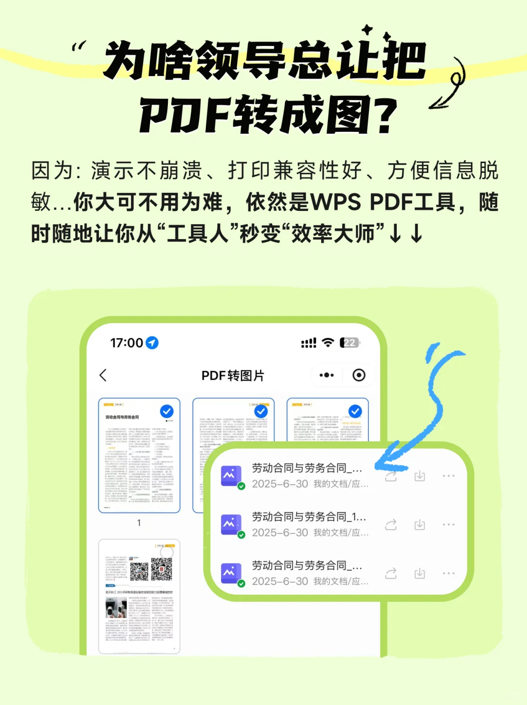 什么乱七八糟PDF问题都能轻松搞定！速进~