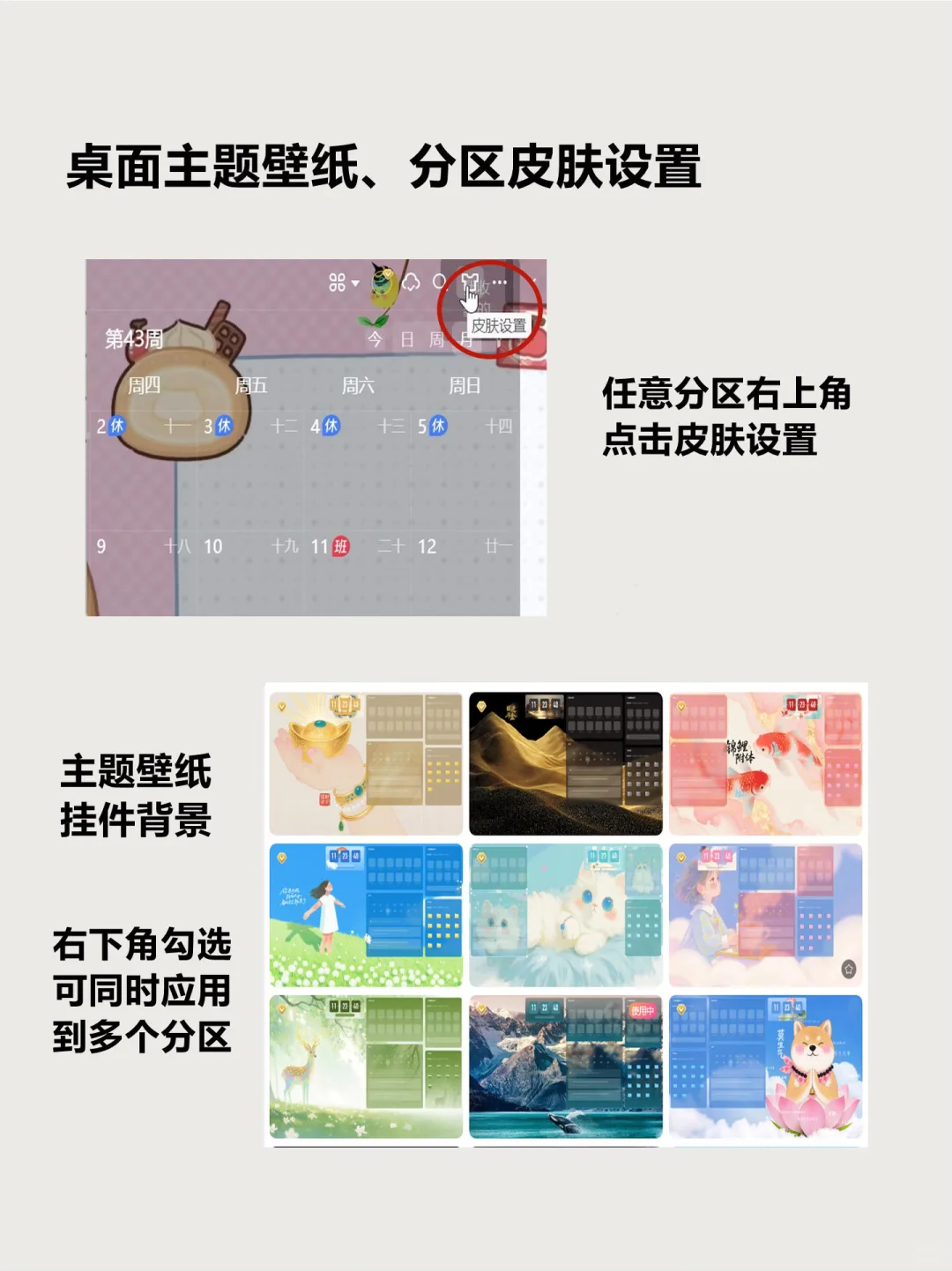 桌面一键美化‼️这个软件拯救了我的眼睛