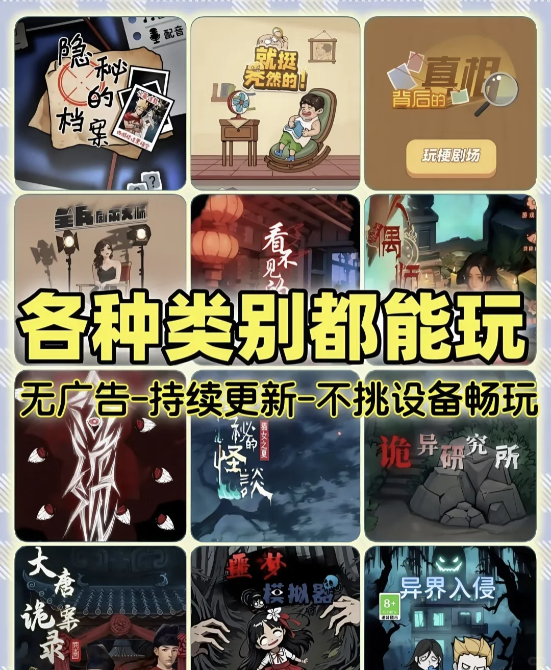 周末玩游戏必备无广小游戏合集