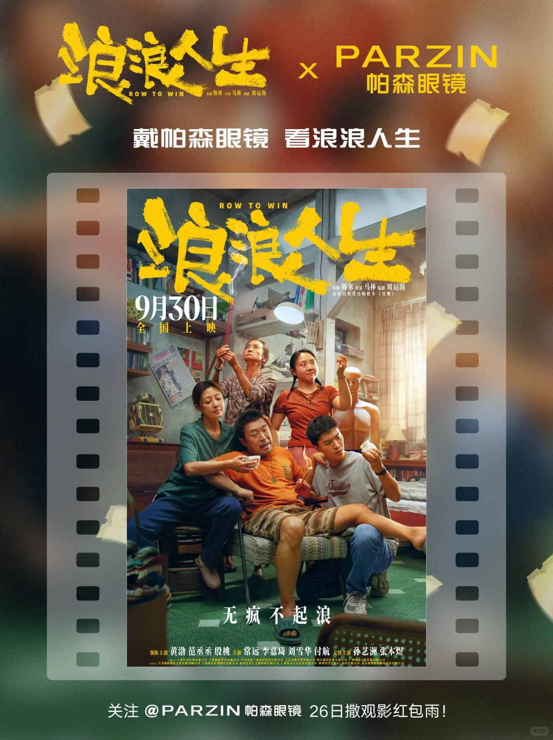 全网找浪浪笑搭子！