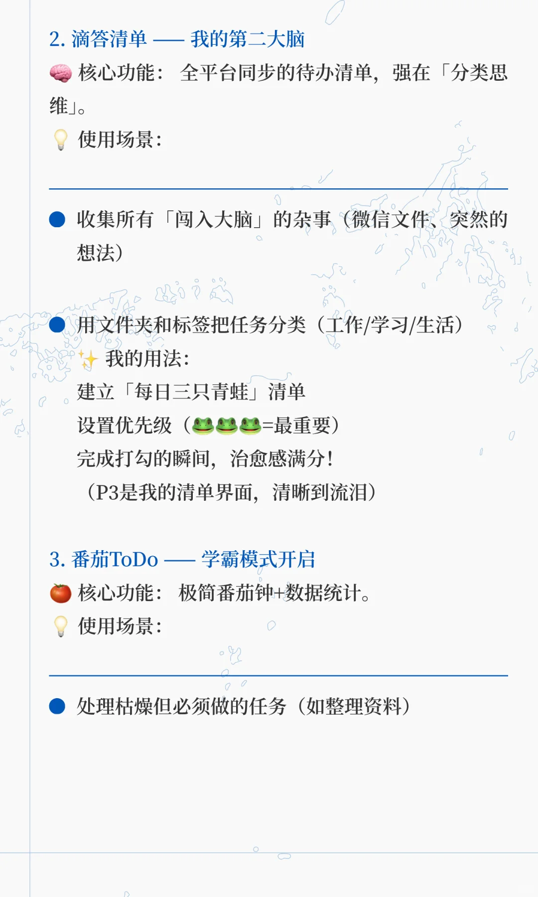 手机不再害我拖延！这3个APP让我效率翻倍