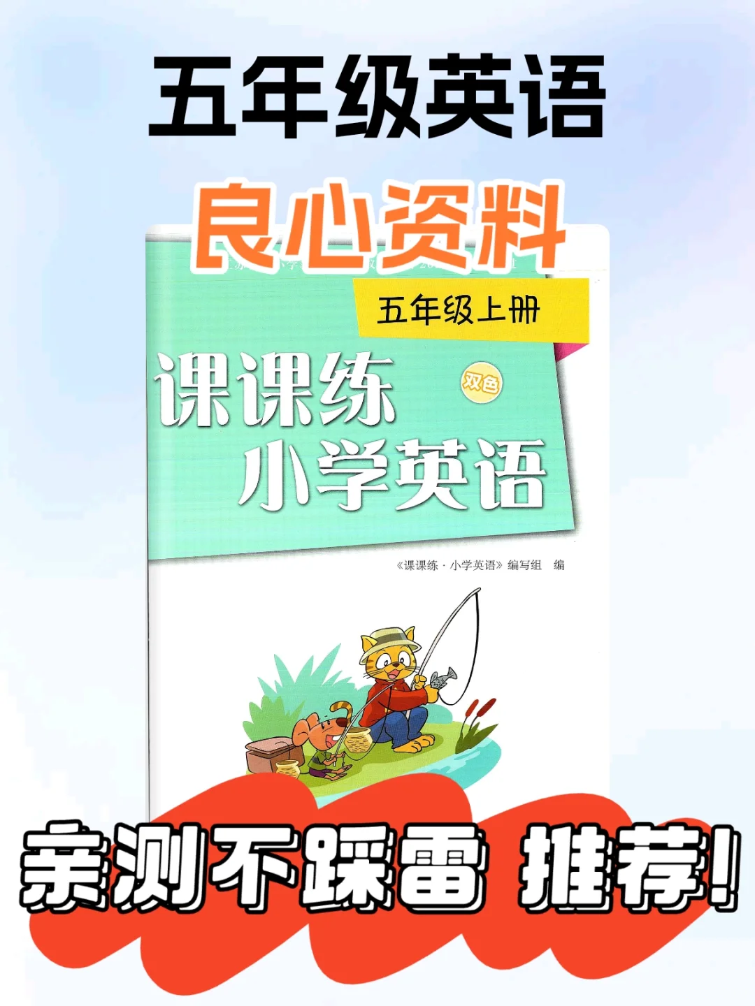 打破信息差，教辅资料用这一个app就够了