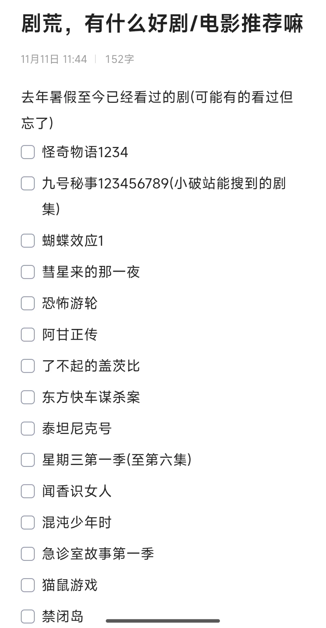 剧荒中，有什么推荐的剧/电影嘛