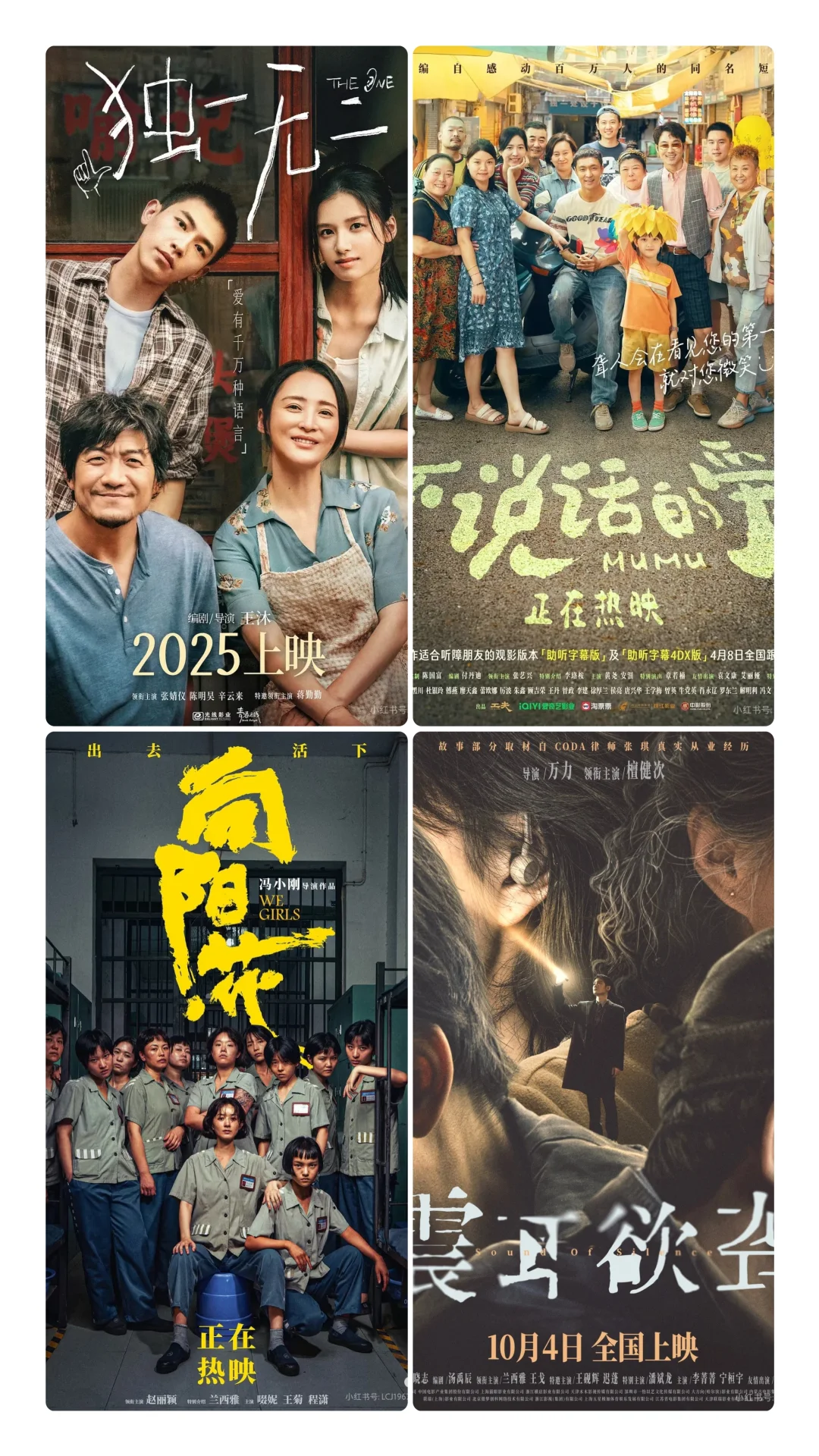 推荐|2025年必看的四部围绕聋人主题的电影