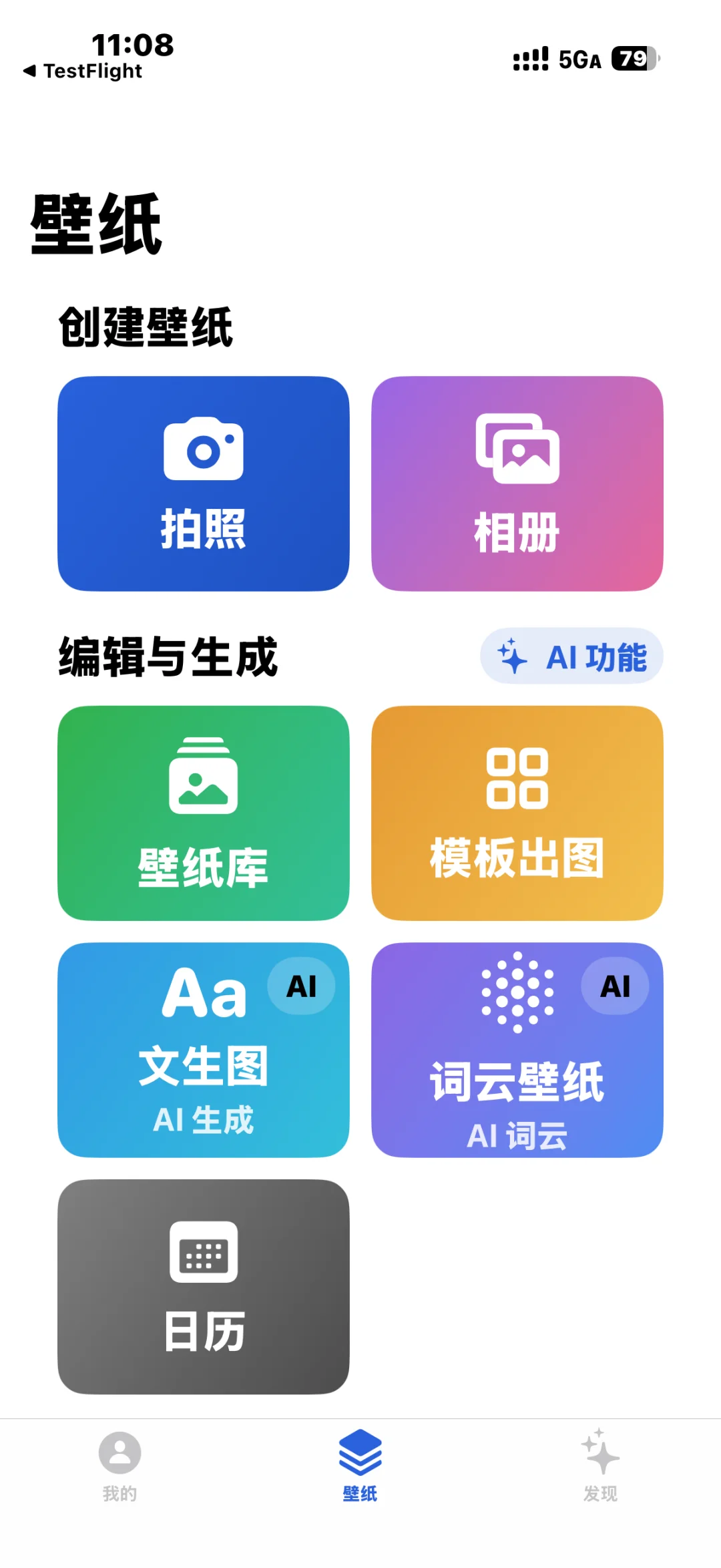 IOS内测启动、X3加入NFC、安卓应用本周上商店
