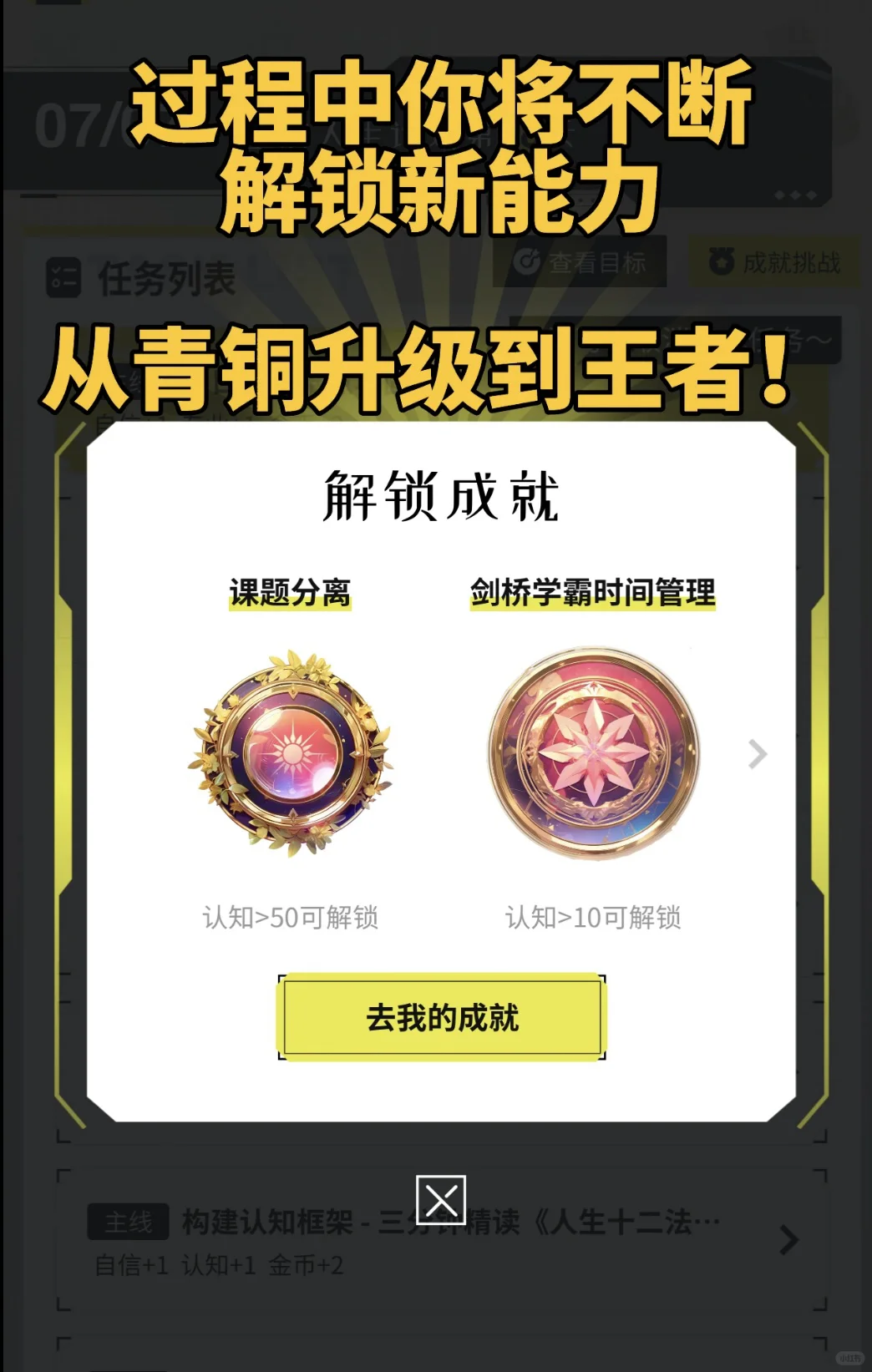 我做了个可以预演90天理想人生的App…