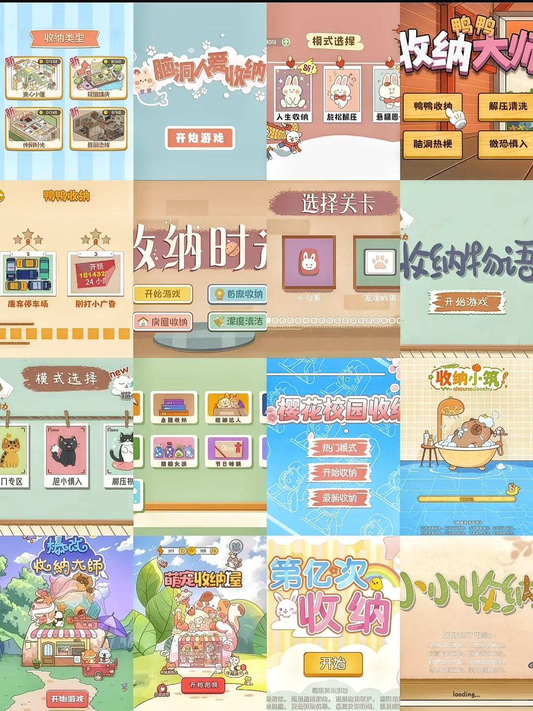 免广小游戏合集推荐|收纳，烹饪，模拟，解