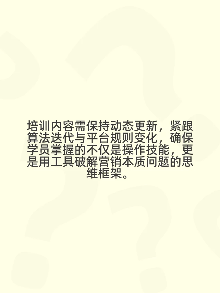 营销软件培训内容怎么写
