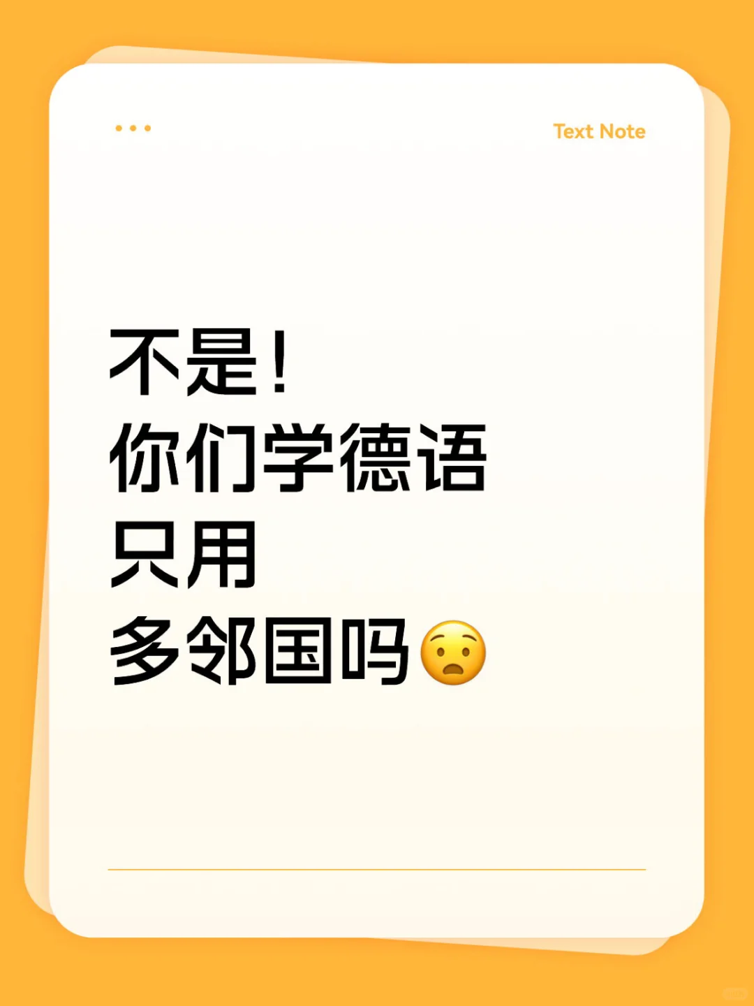 救命🆘！这些德语app是来做慈善的吧！