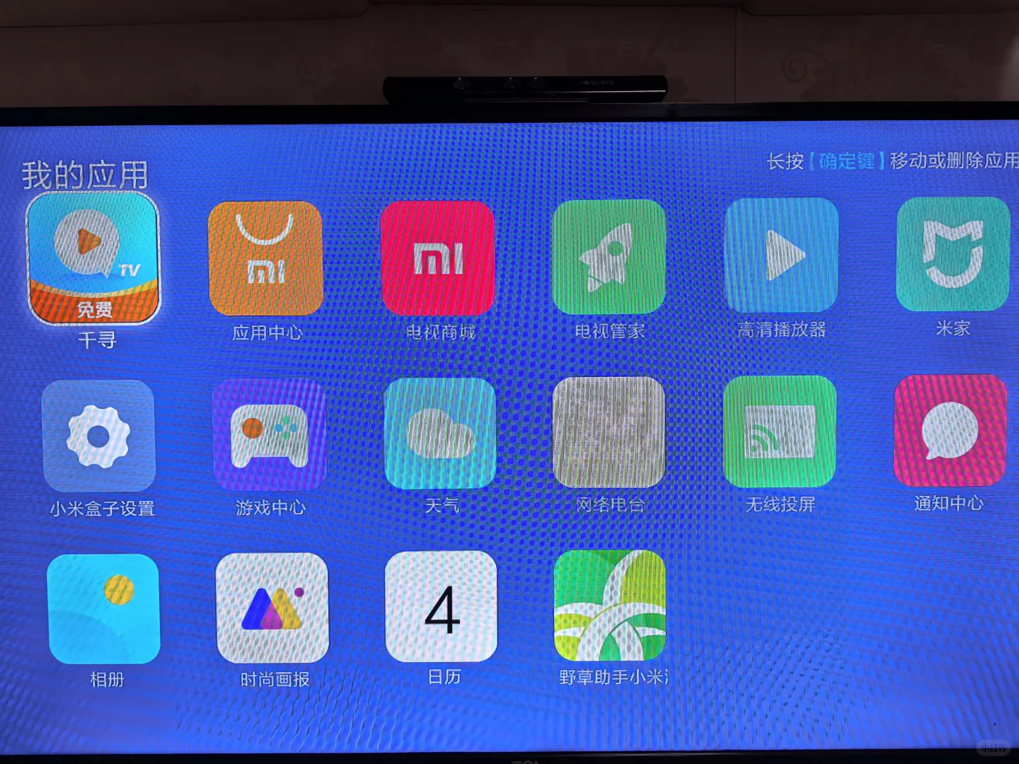 2009年的老电视通过小米盒子1s看电视直播