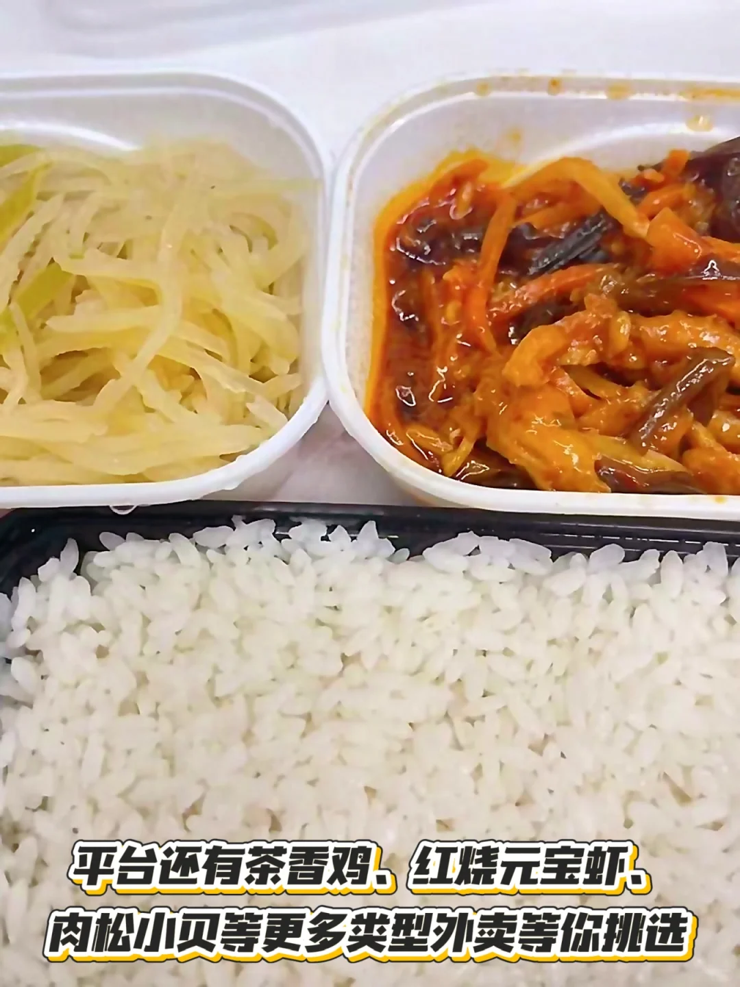 打工人如何用外卖提升幸福感?app有答案